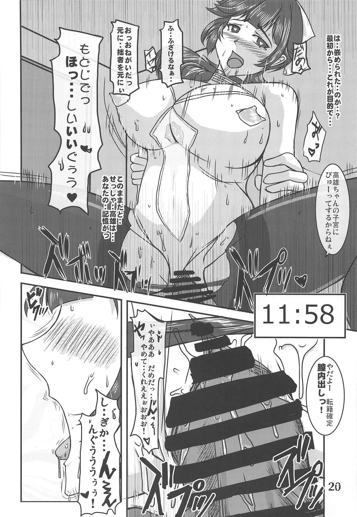 Muhon - Page 19