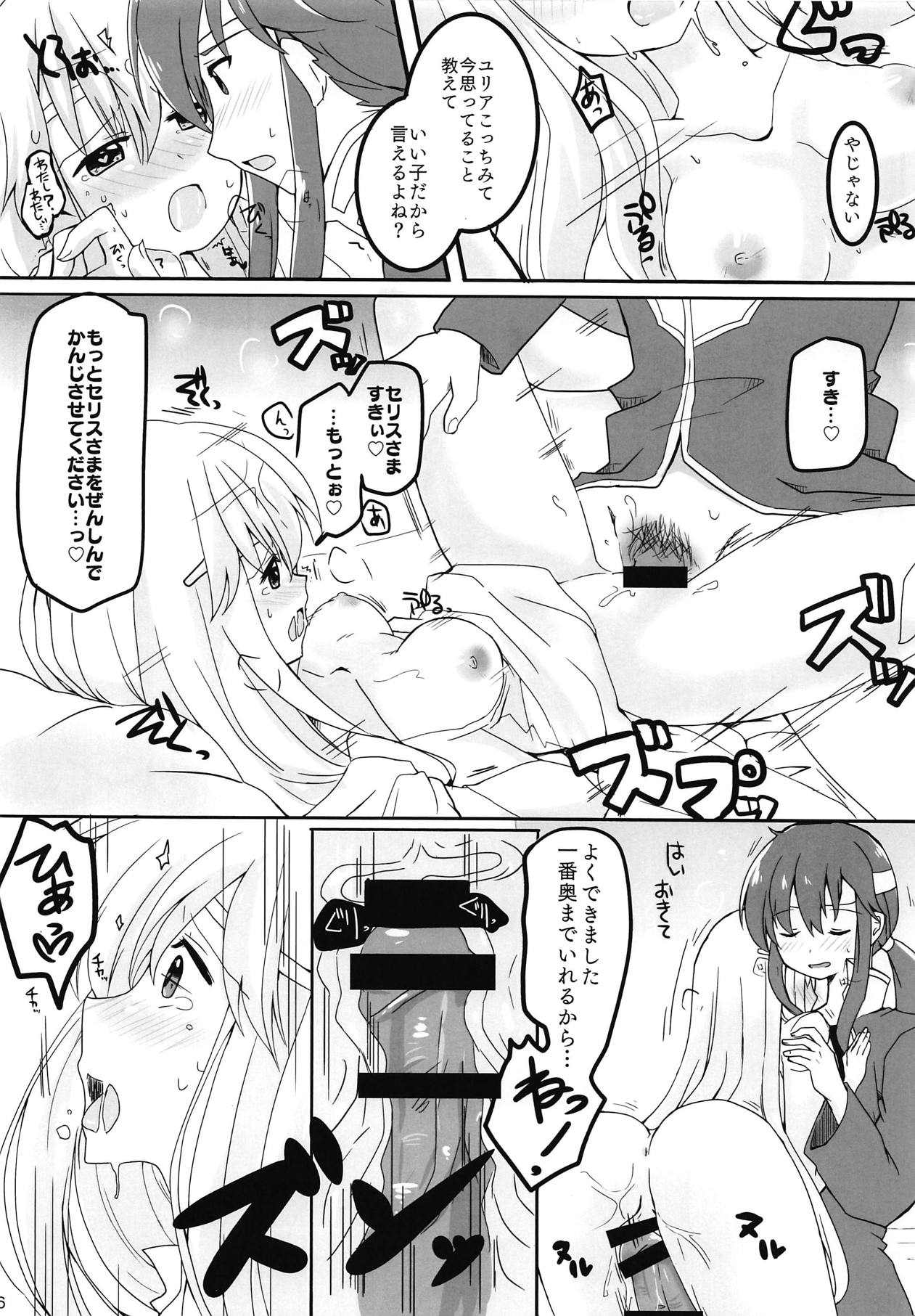 SHIROKURO SYRUP - Page 17