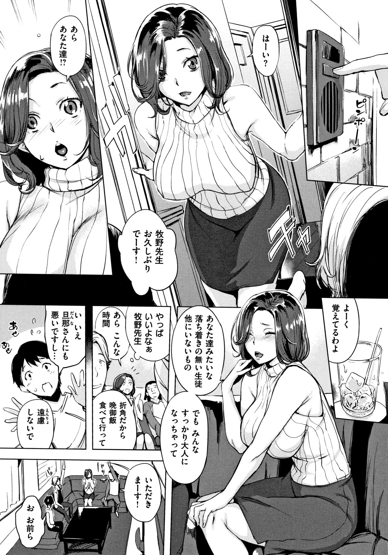 Hanjuku Cherry - Page 14