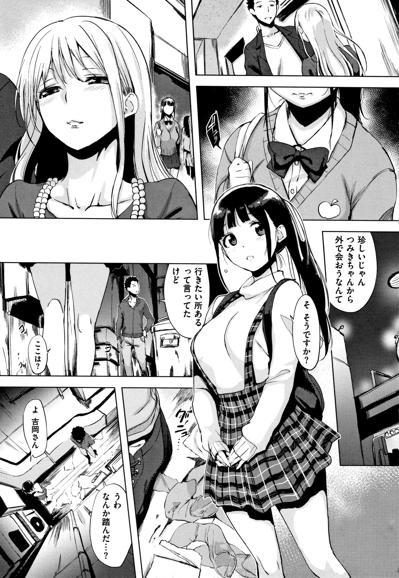 Hanjuku Cherry - Page 92