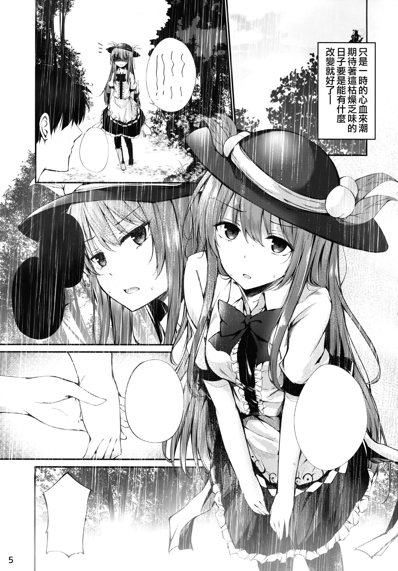Preview page 5