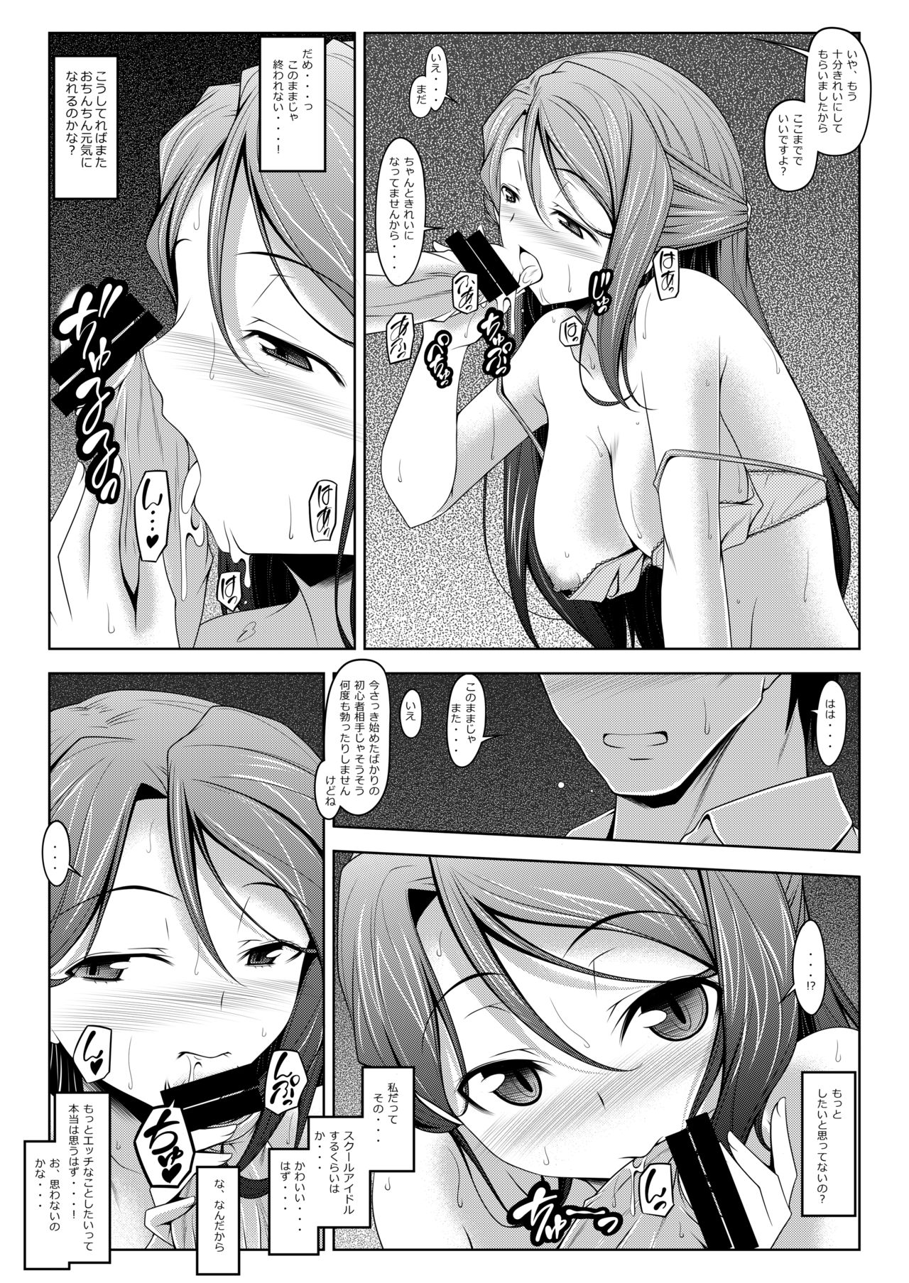 Kanari Joubu na Chuukurai no Riko-san - Page 13