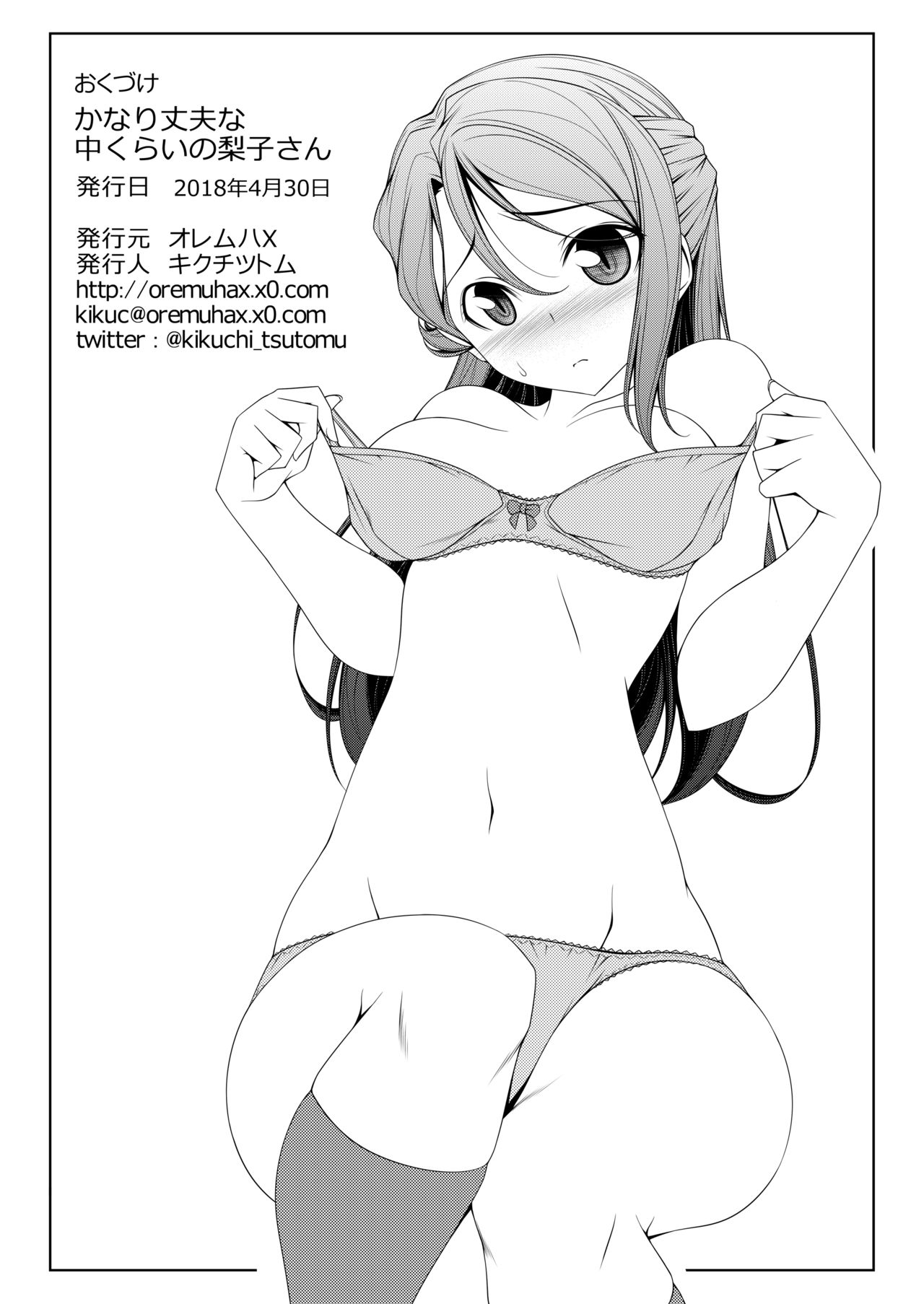 Kanari Joubu na Chuukurai no Riko-san - Page 26