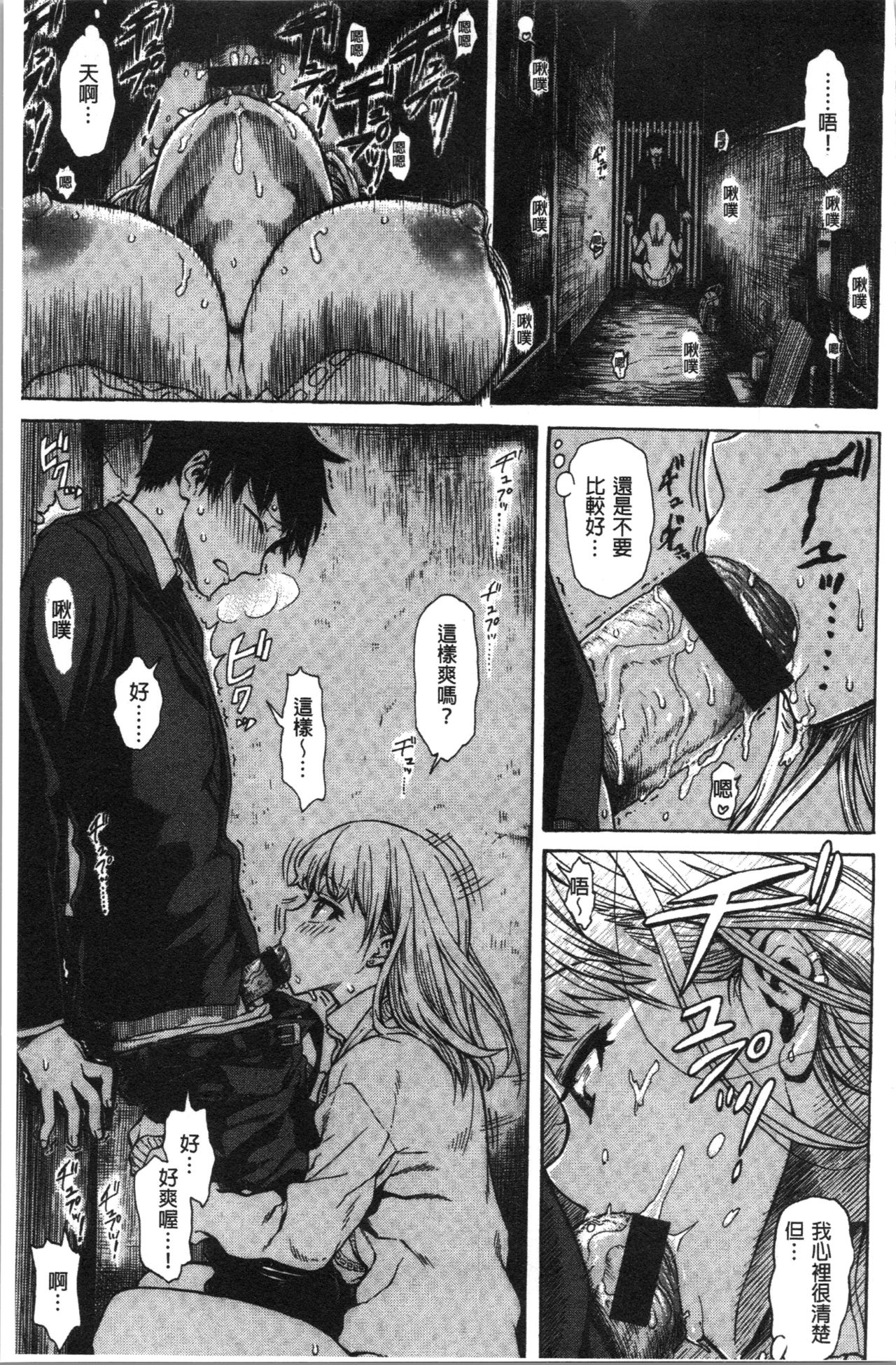 Ana Tomo - Page 111