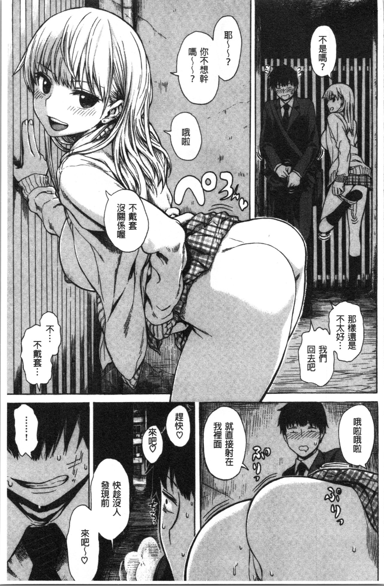 Ana Tomo - Page 113