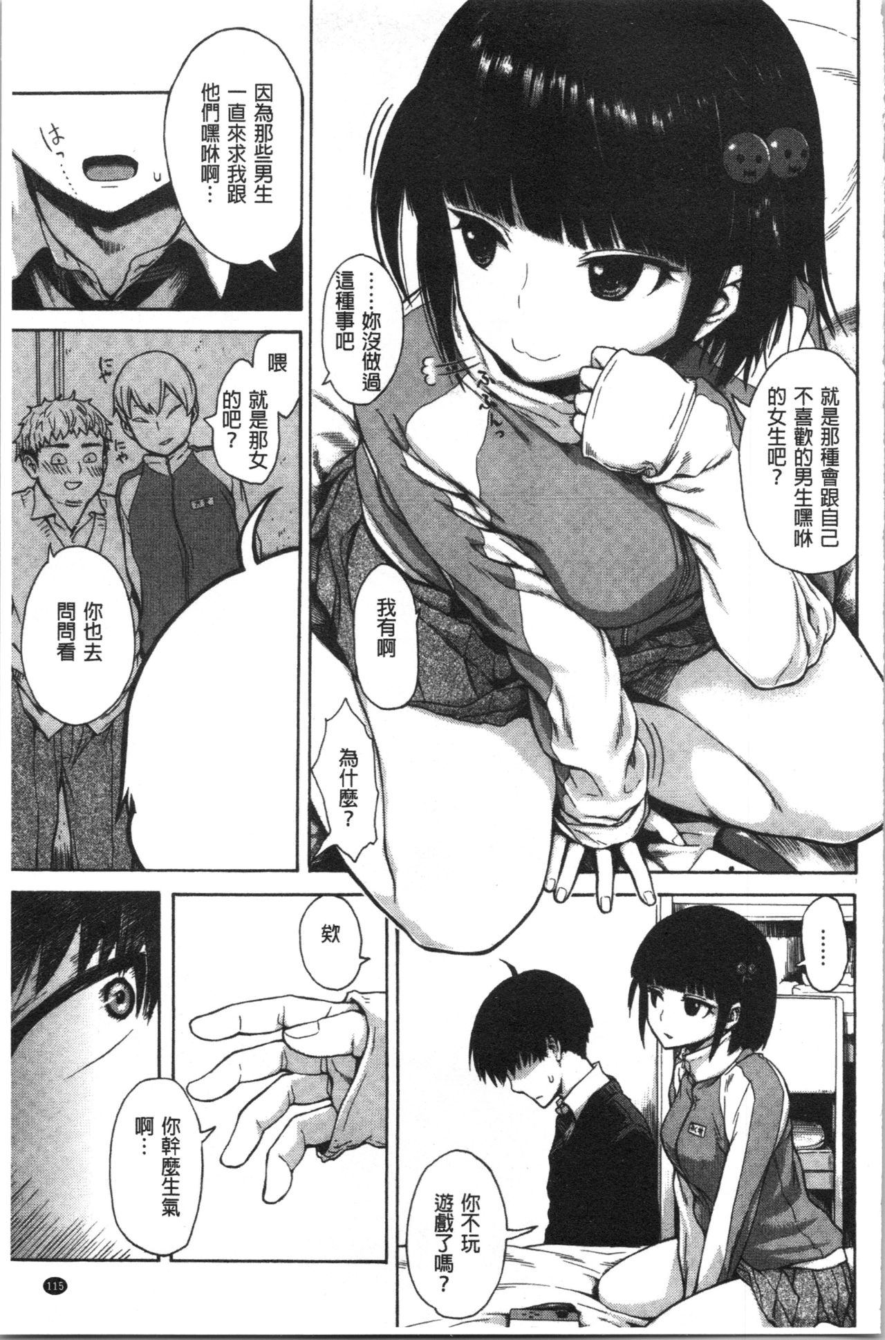 Ana Tomo - Page 123