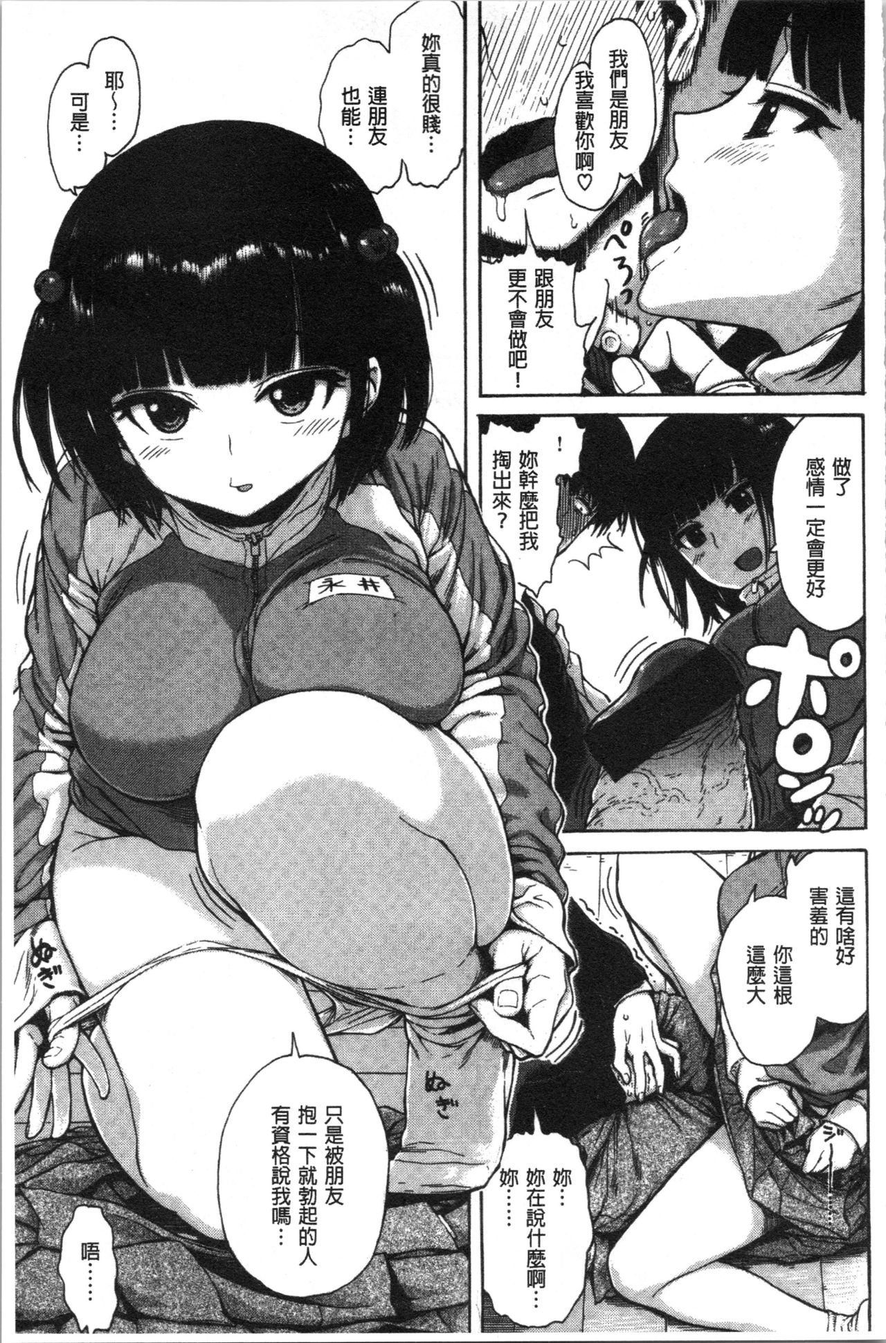 Ana Tomo - Page 127