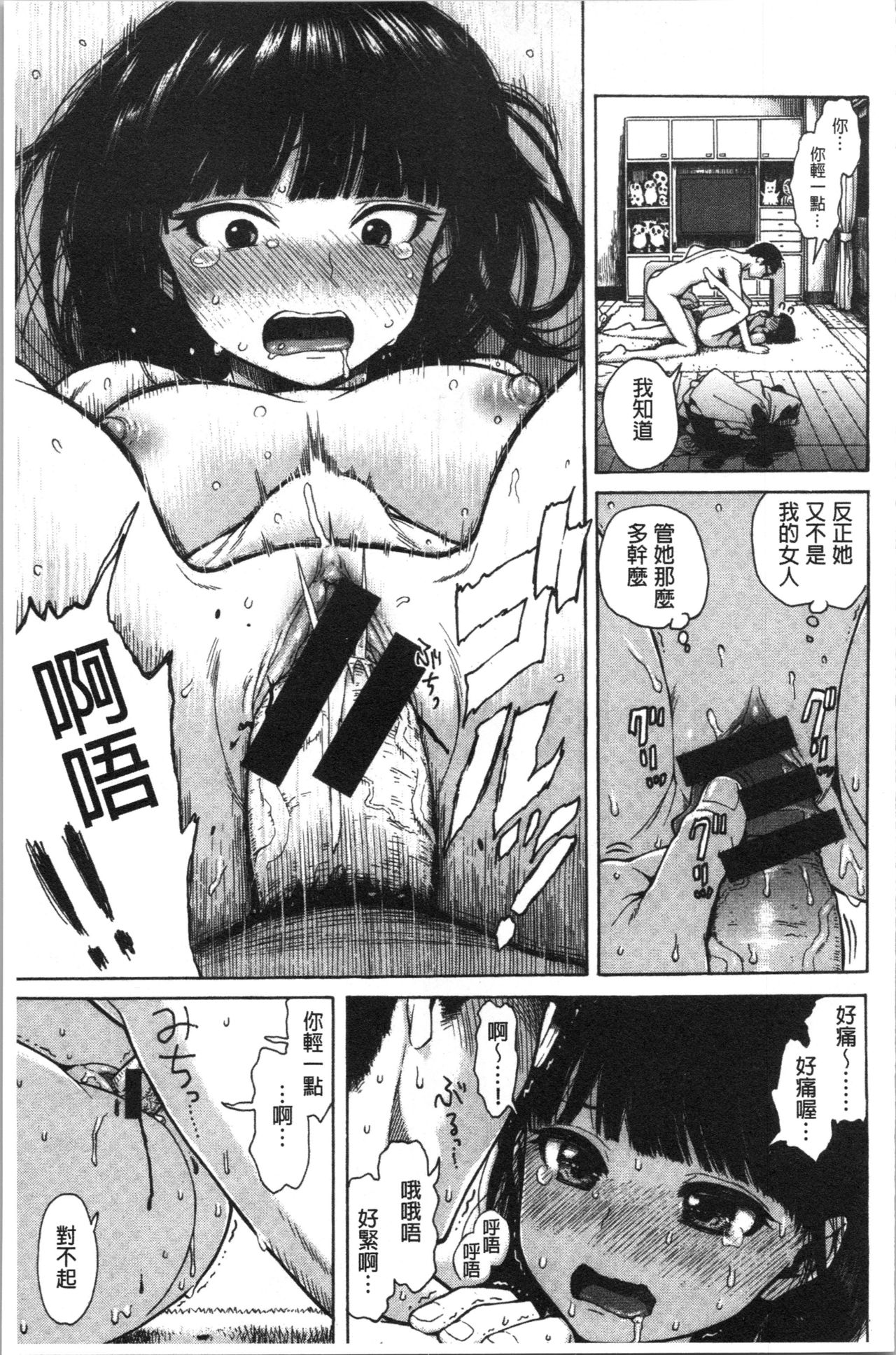 Ana Tomo - Page 83