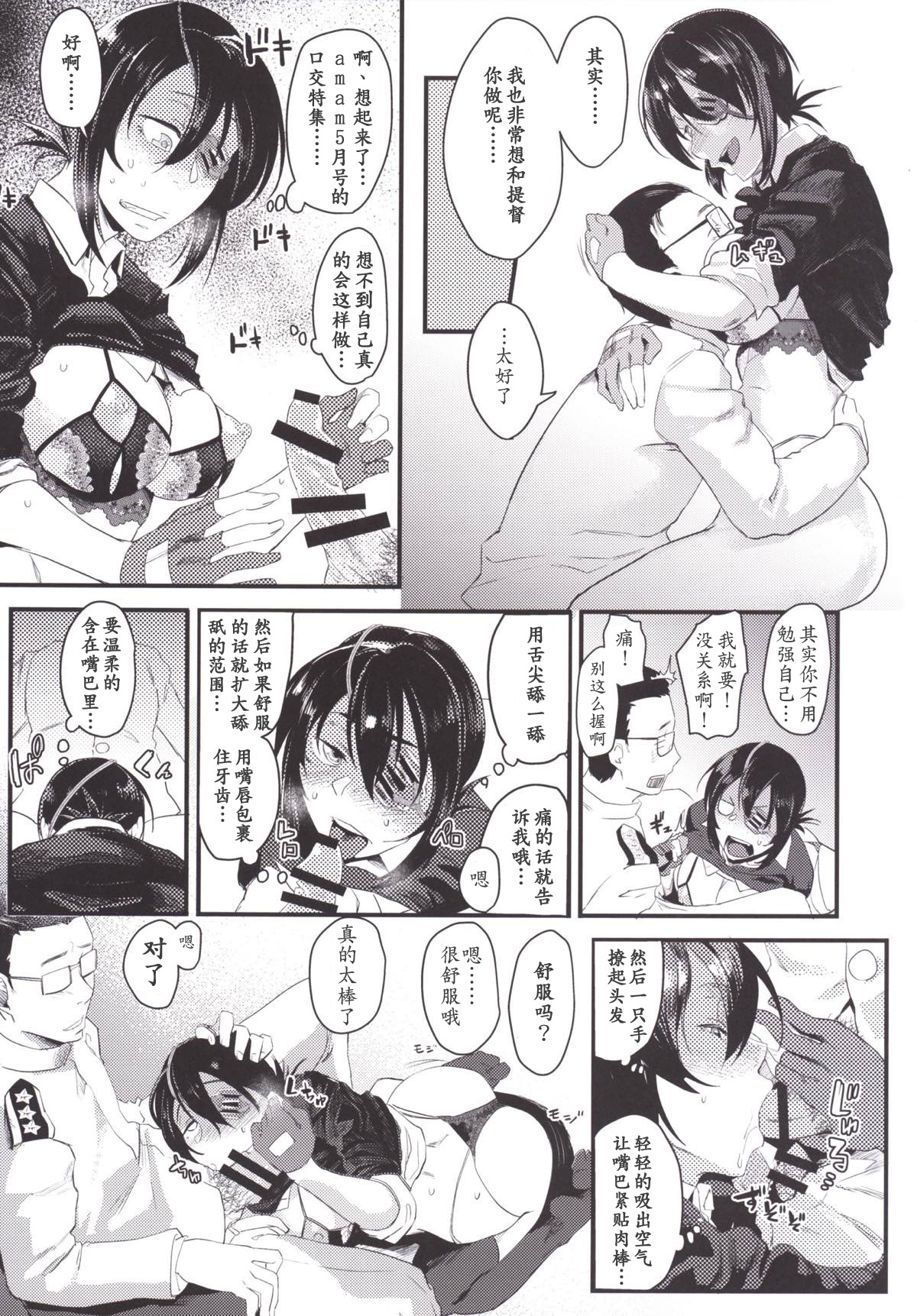 Ryuu no Ongaeshi - Page 10