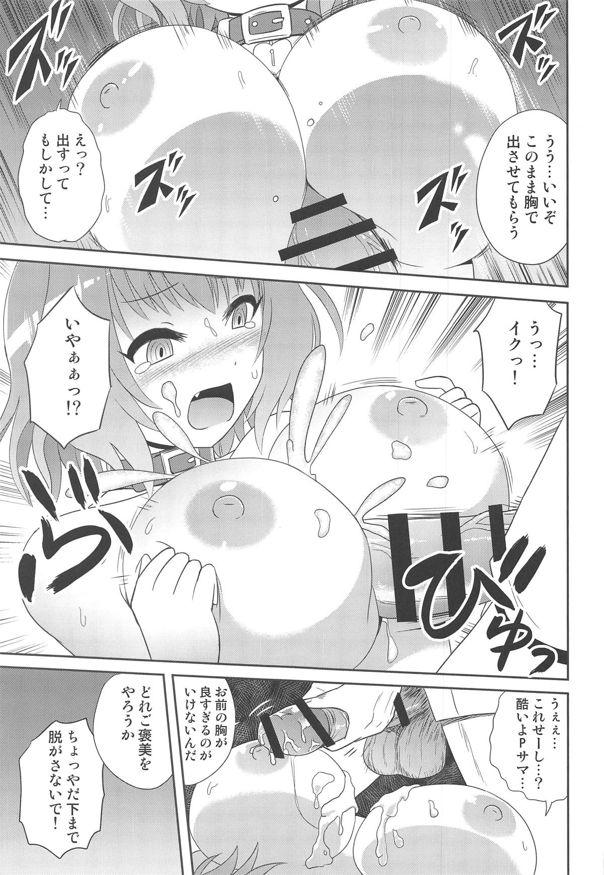 Riamu ni - Page 14