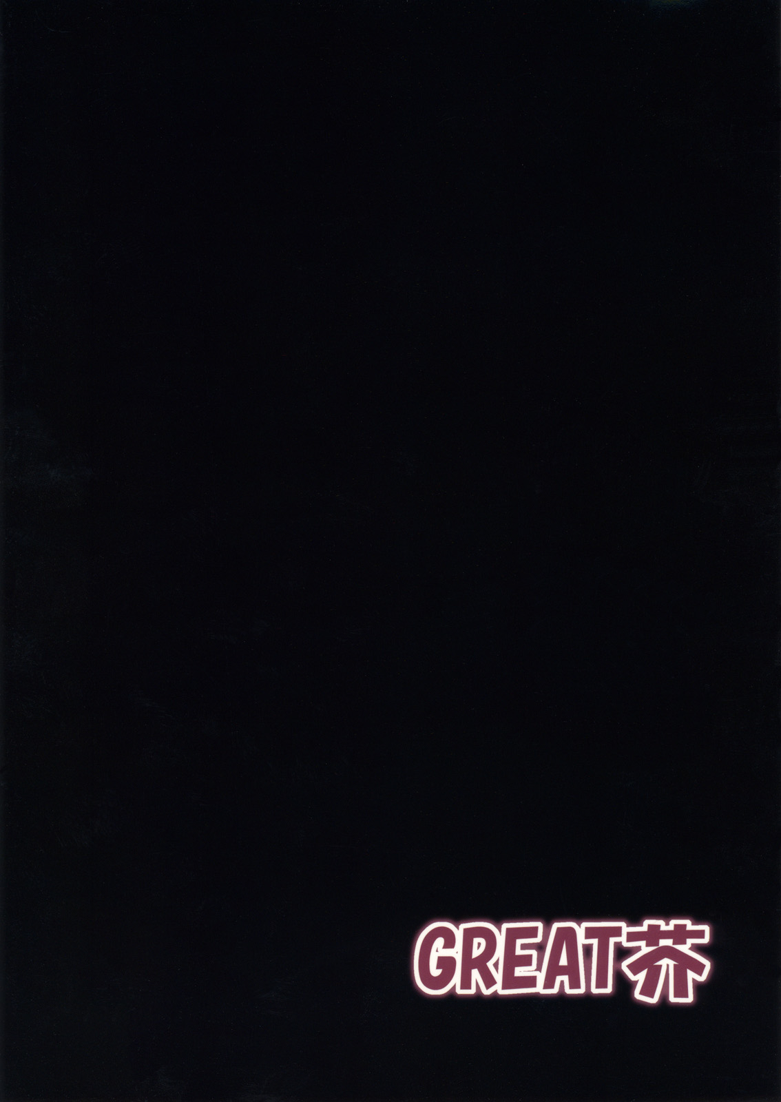 Yuka-tan HUNT Zouryou Ban - Page 23