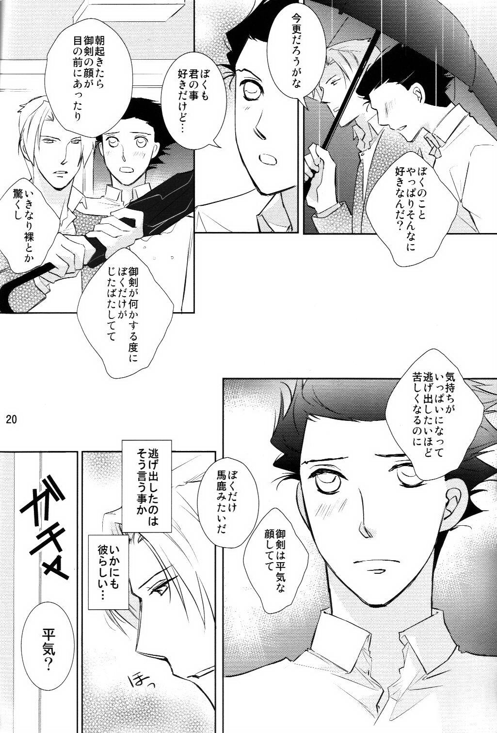 Dousei Hajimemashita - Page 20