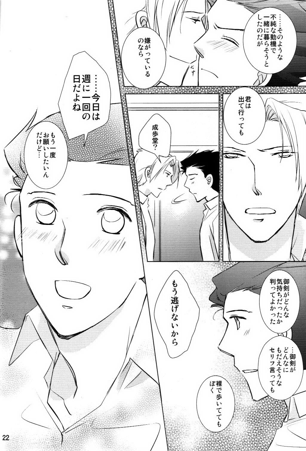 Dousei Hajimemashita - Page 22