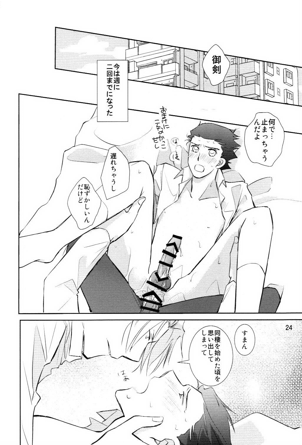 Dousei Hajimemashita - Page 24