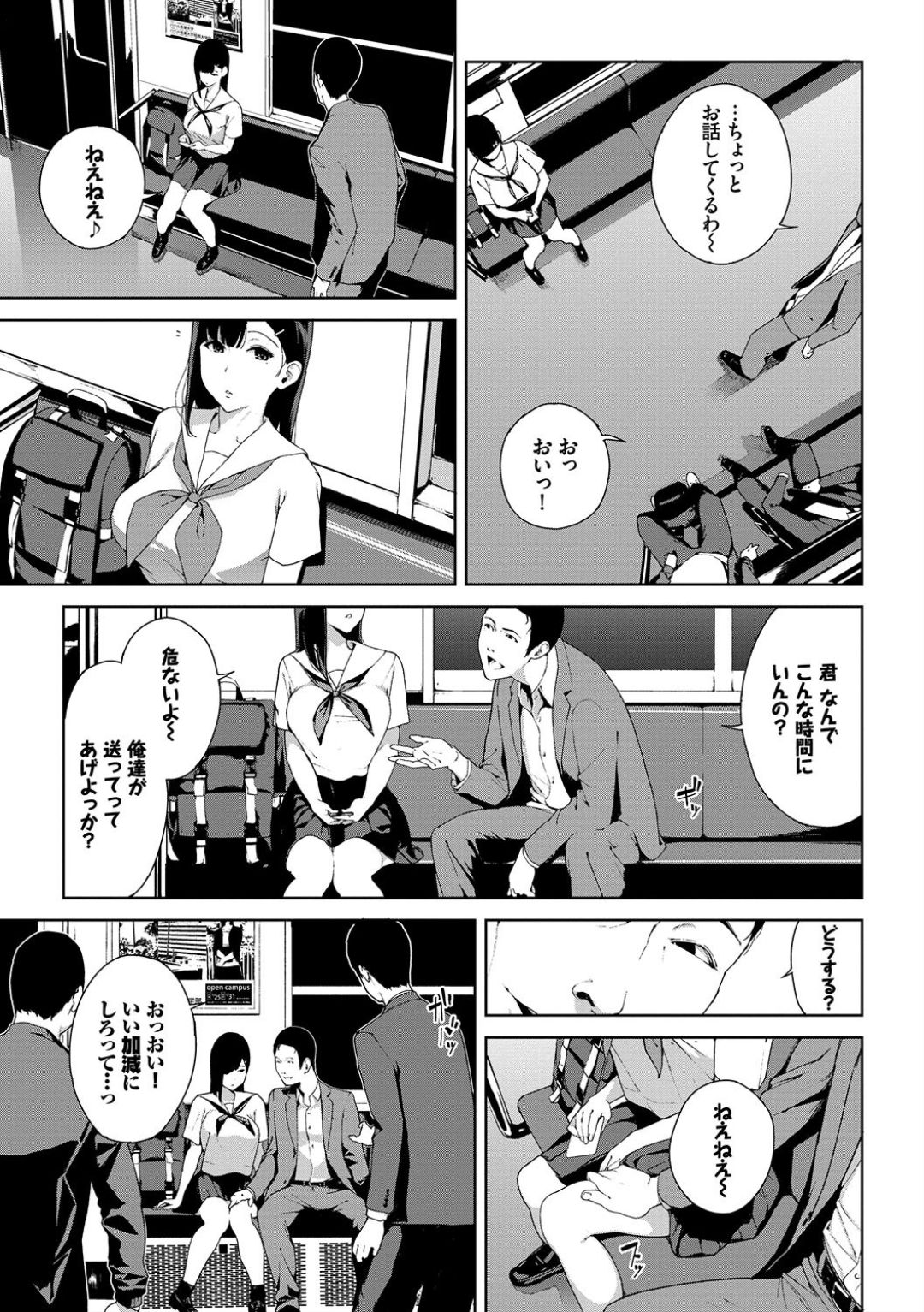 Etsuran Chuui - Page 143