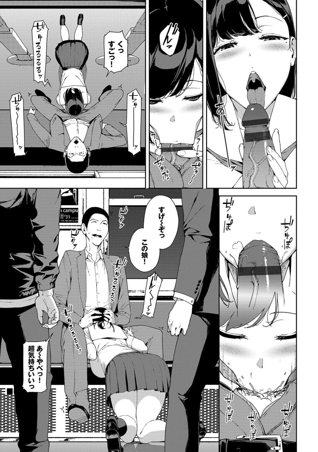 Etsuran Chuui - Page 147