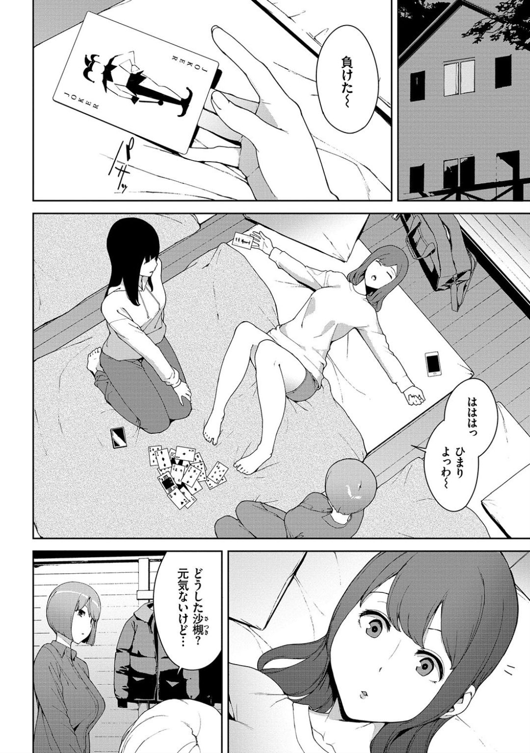 Etsuran Chuui - Page 60