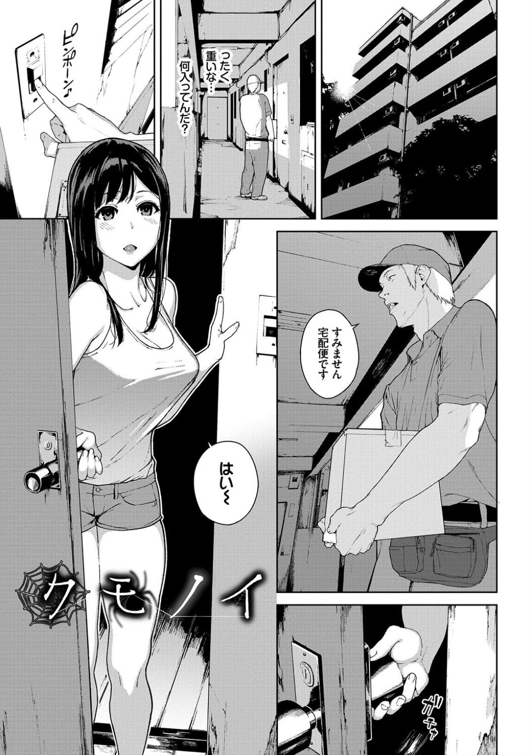 Etsuran Chuui - Page 99