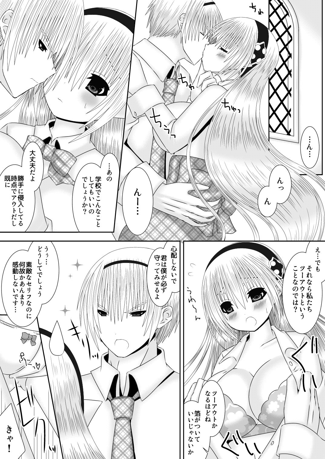 Kagayaku Sekai e - Page 11