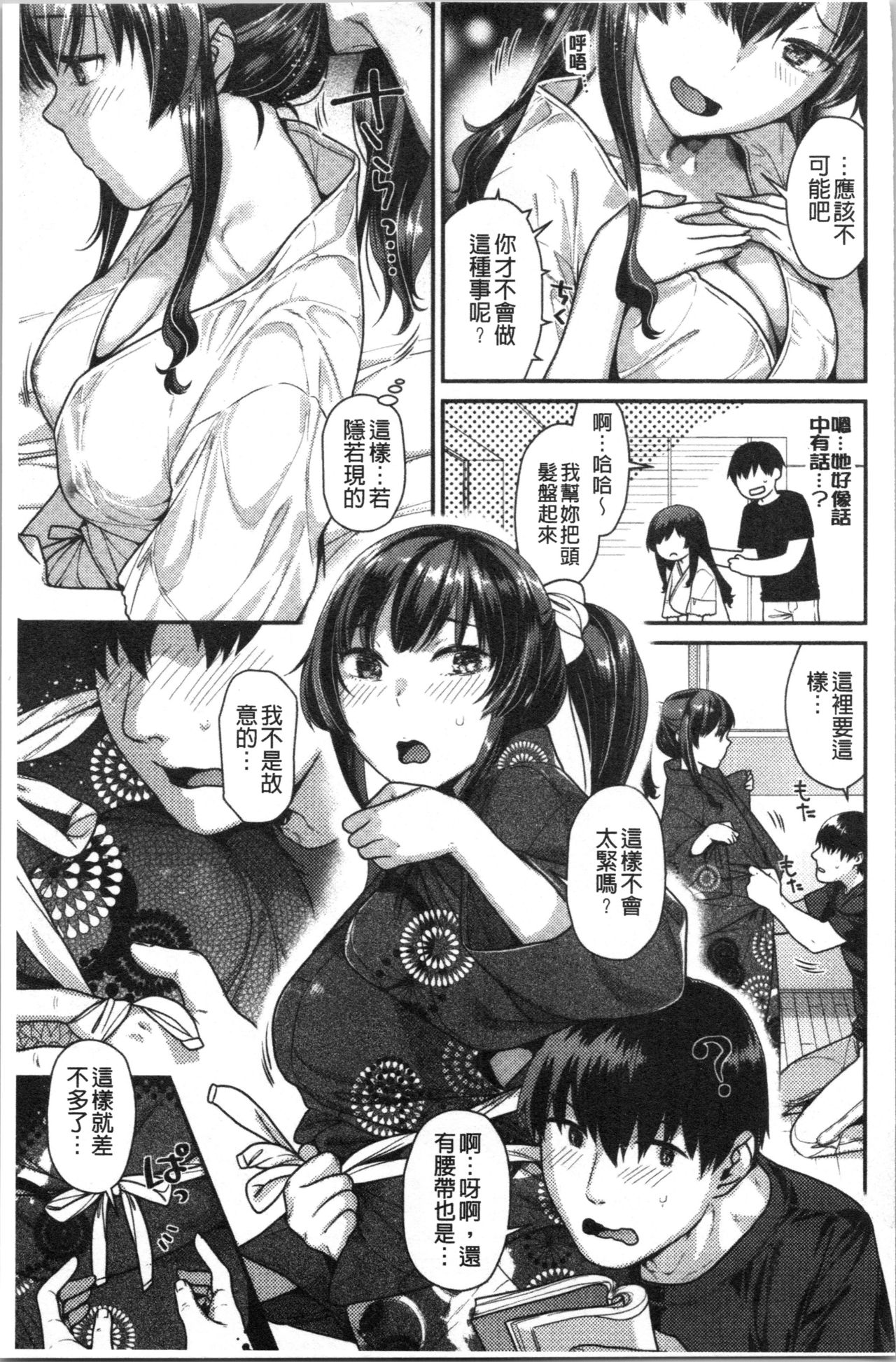 Onedari Pussies | 主動求愛的性慾小貓 - Page 161