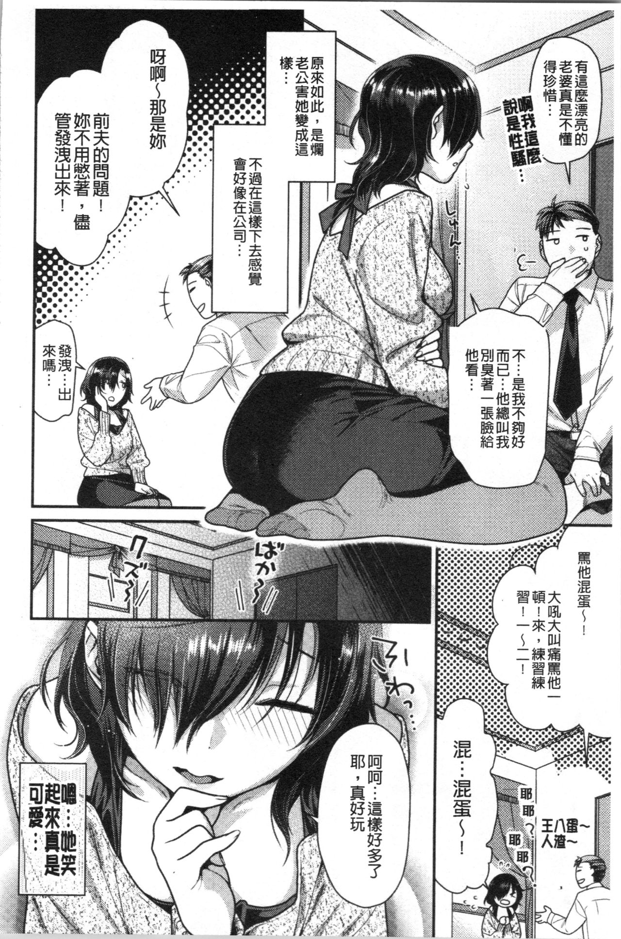 Onedari Pussies | 主動求愛的性慾小貓 - Page 52