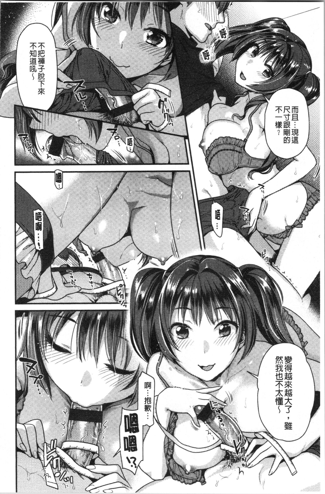Onedari Pussies | 主動求愛的性慾小貓 - Page 94