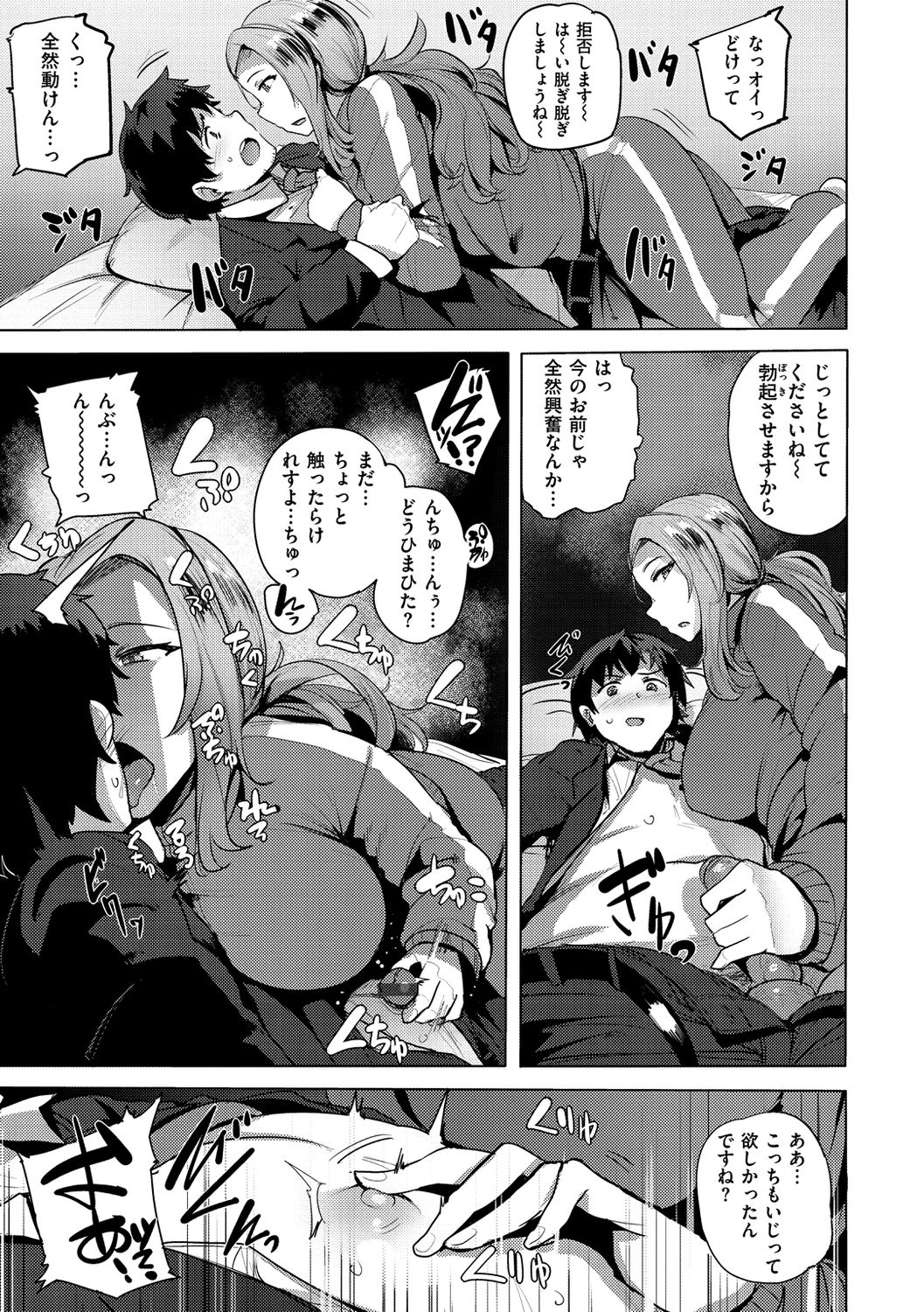 Saretagari - Page 119