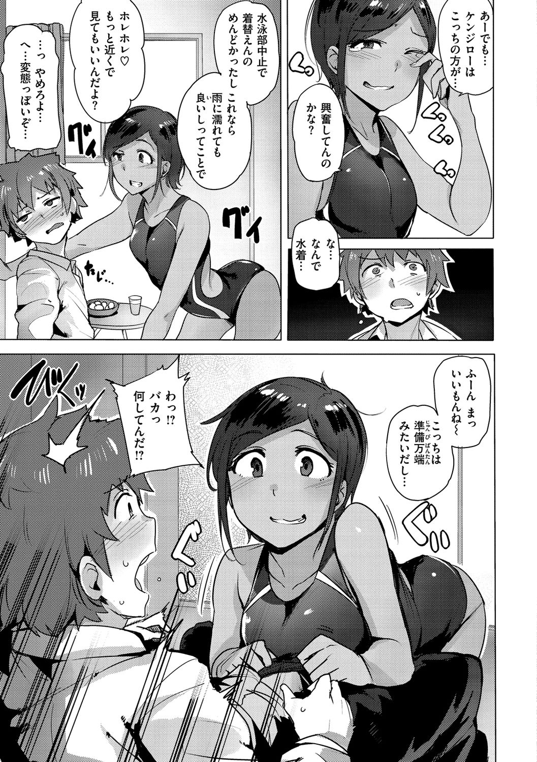 Saretagari - Page 23