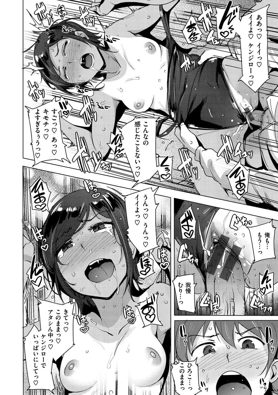 Saretagari - Page 32