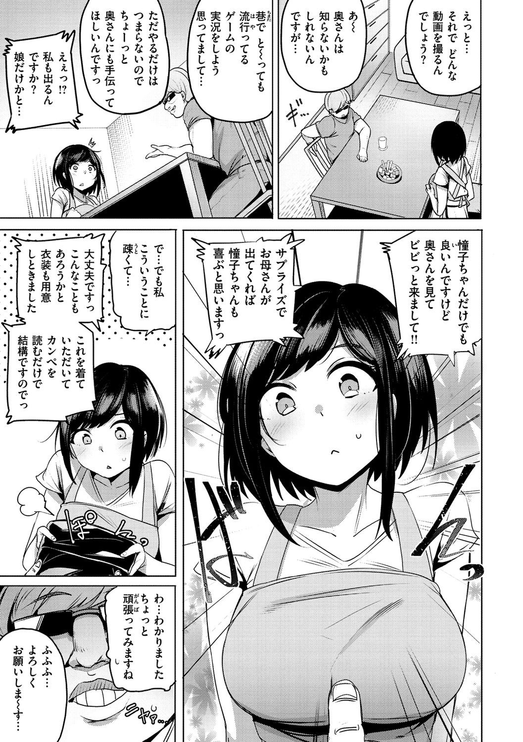 Saretagari - Page 53