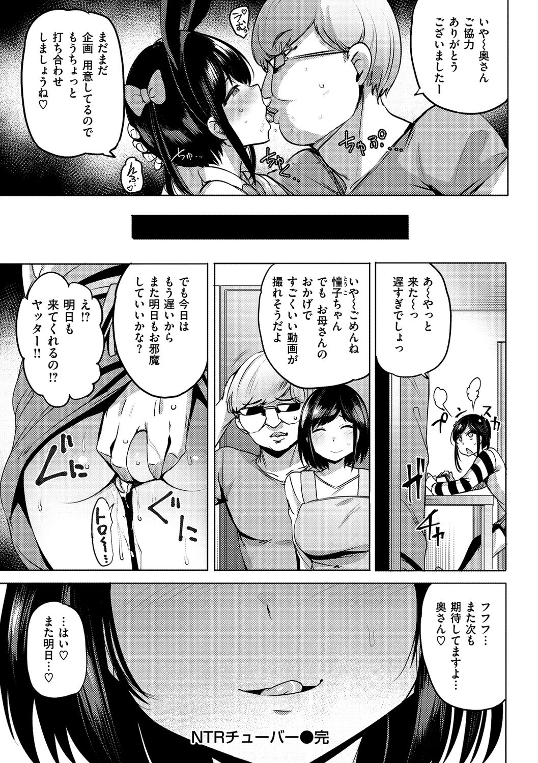 Saretagari - Page 66