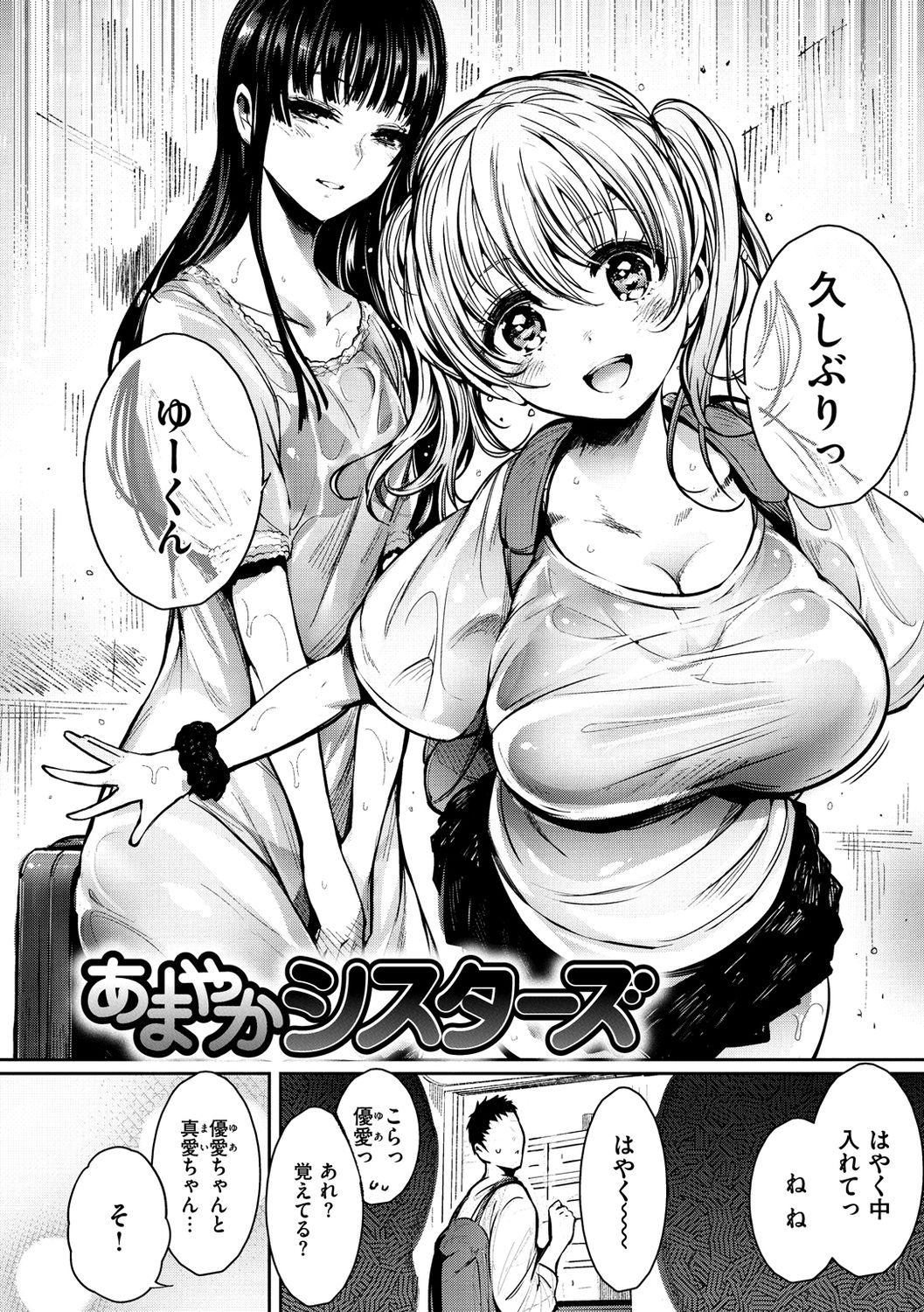 Etsuraku Creampie - Page 12