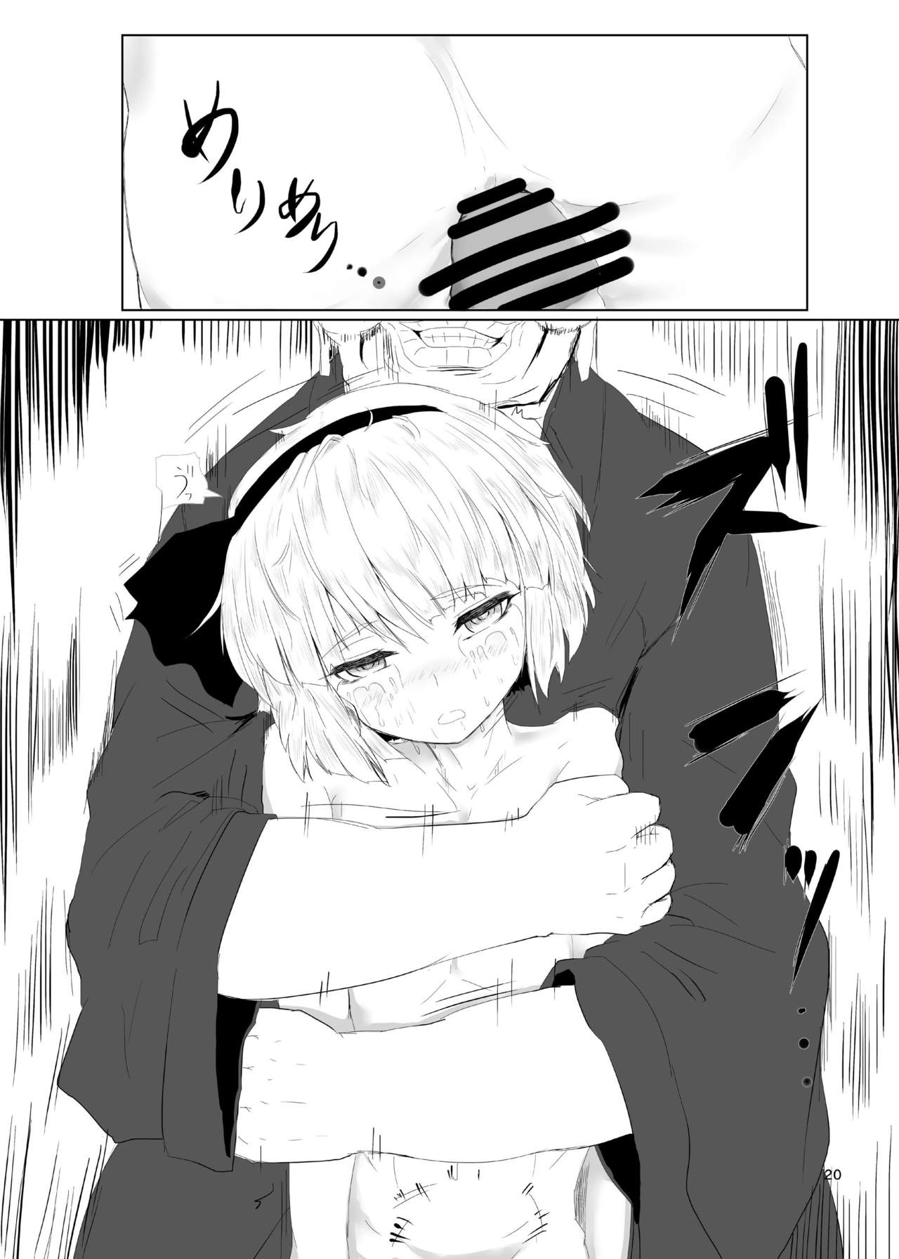 Youmu-kun Touge - Page 20