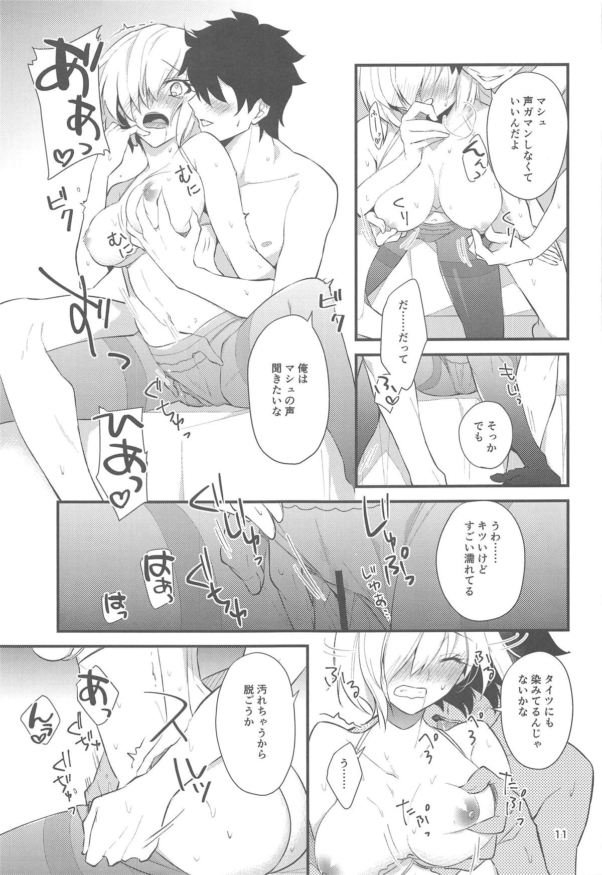 Senpai, Yasashiku Shite Kudasai - Page 10