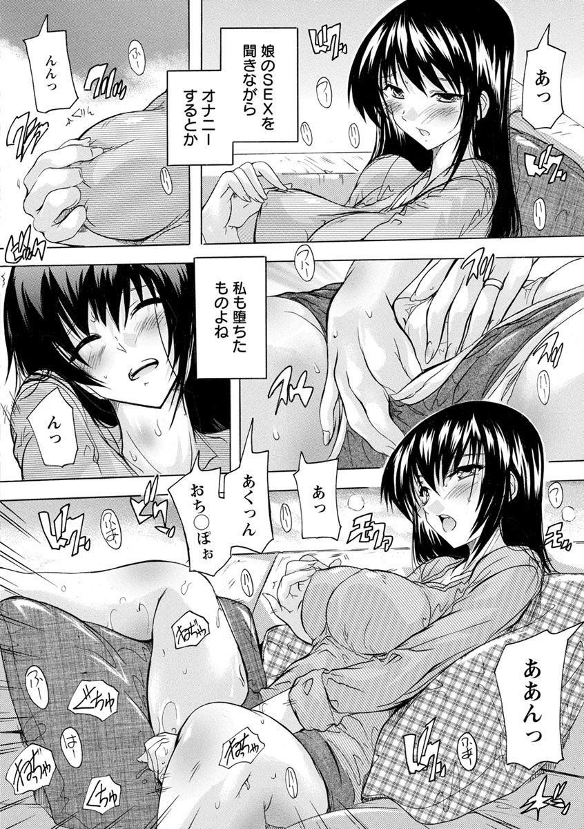 Aibou Naka de Dashite Ii yo - Page 110