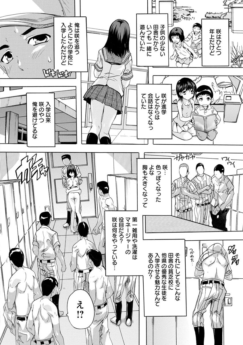Aibou Naka de Dashite Ii yo - Page 152