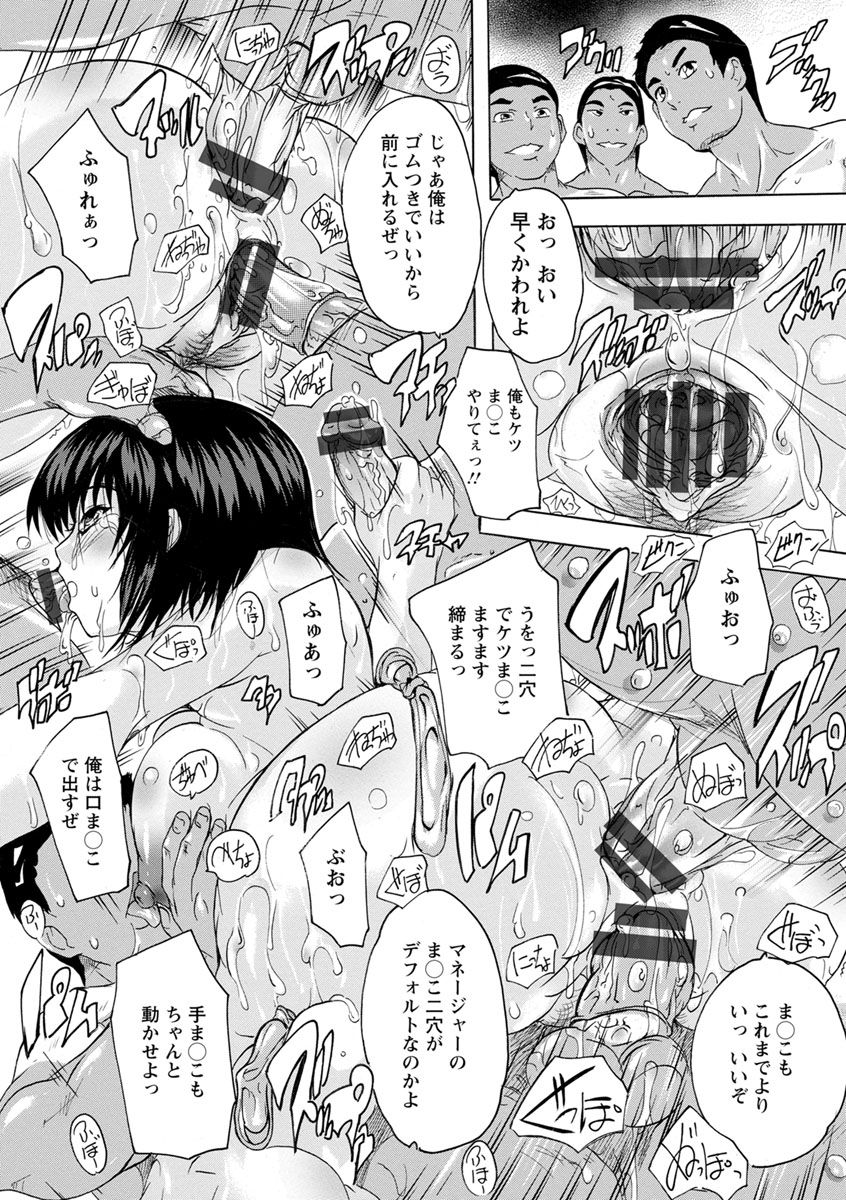 Aibou Naka de Dashite Ii yo - Page 163