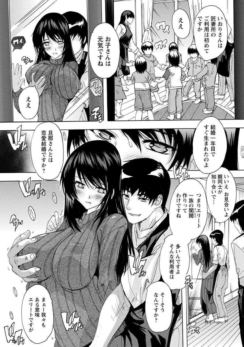 Aibou Naka de Dashite Ii yo - Page 171