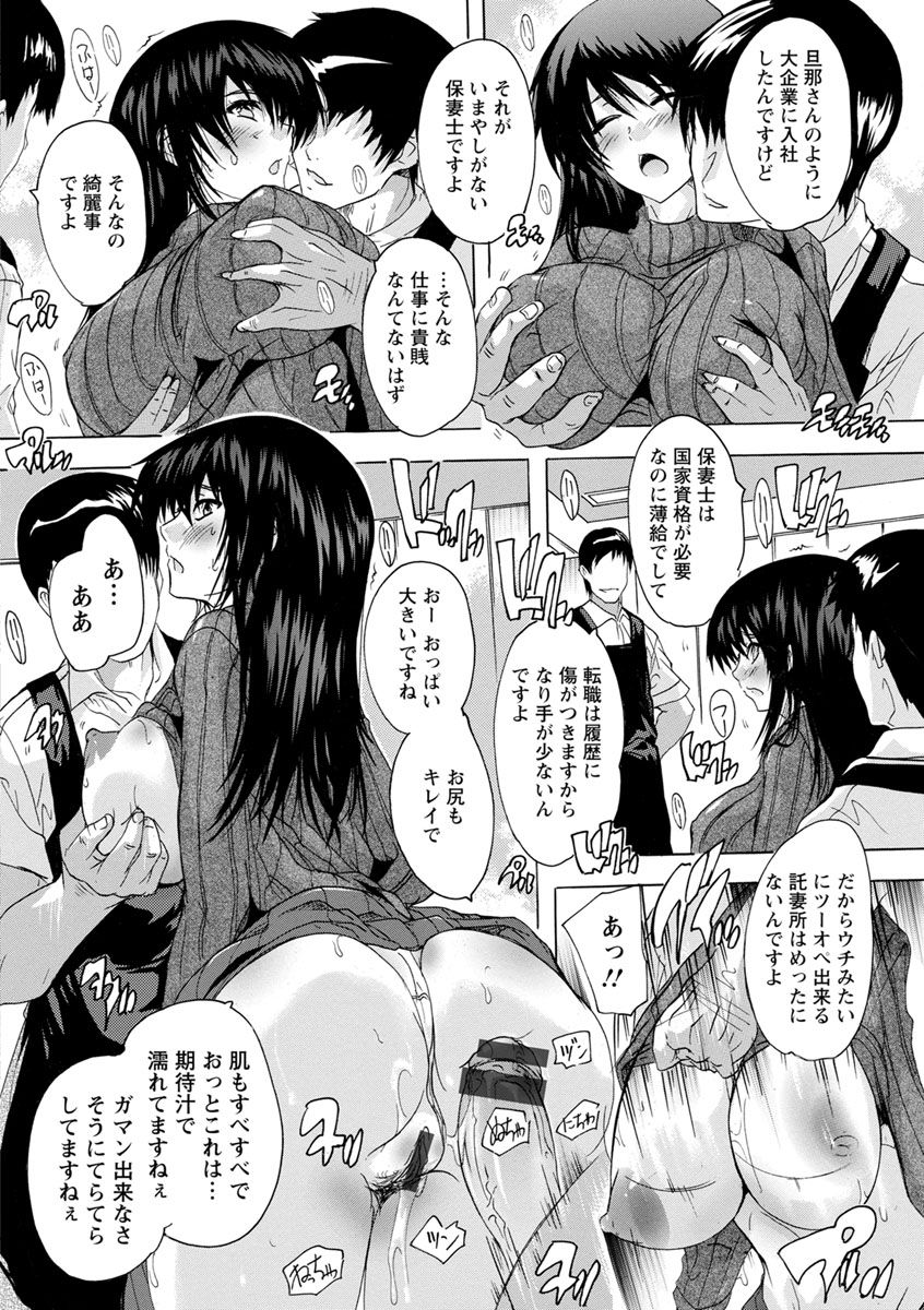 Aibou Naka de Dashite Ii yo - Page 172