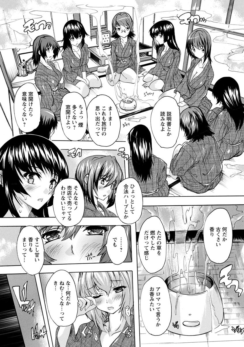 Aibou Naka de Dashite Ii yo - Page 193