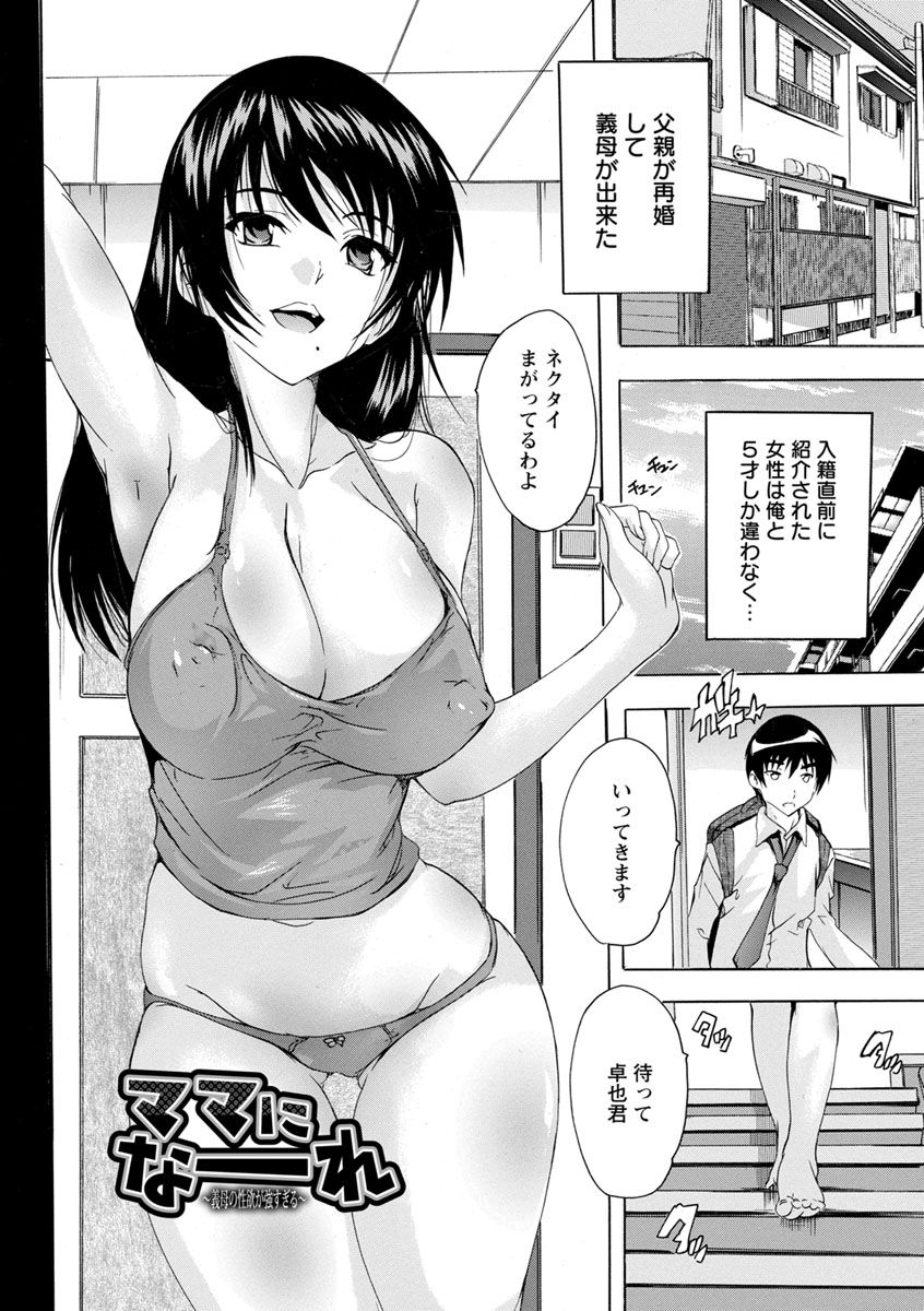 Aibou Naka de Dashite Ii yo - Page 25