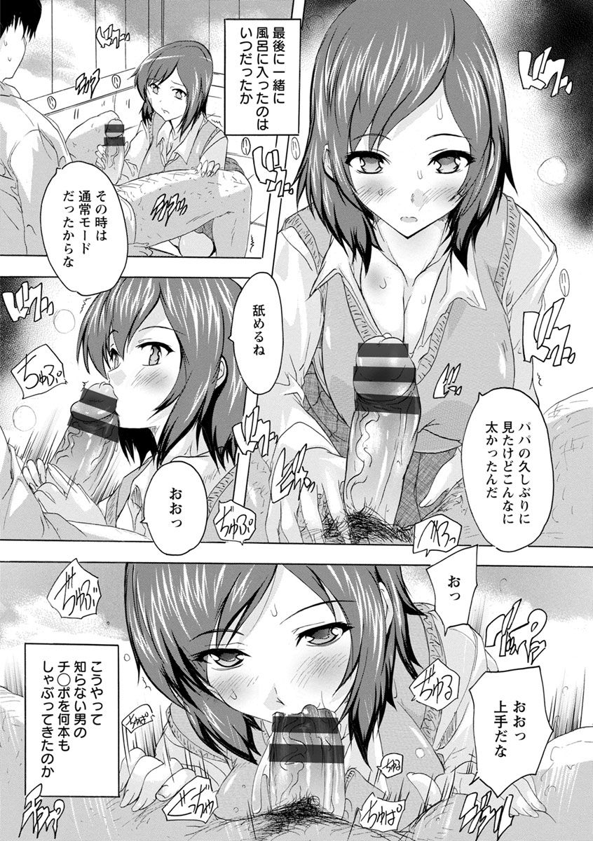 Aibou Naka de Dashite Ii yo - Page 52