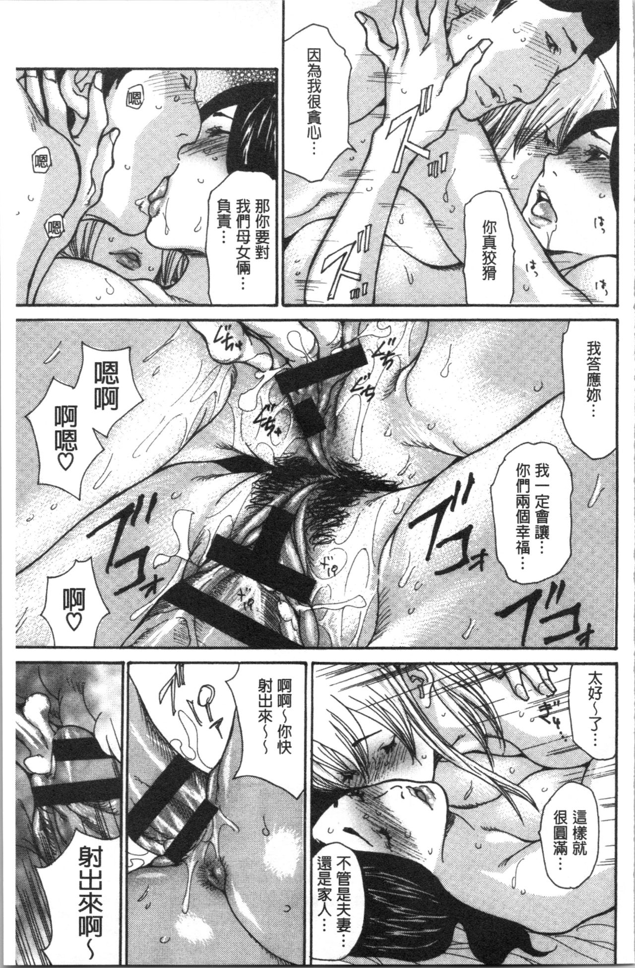 Kinjyo no Seiso na Bitch Zuma | 附近的清純又淫蕩人妻 - Page 209