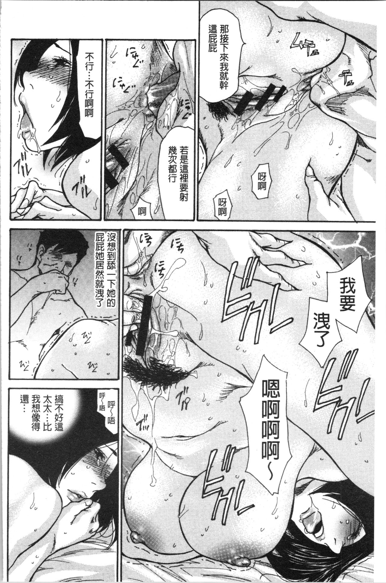 Kinjyo no Seiso na Bitch Zuma | 附近的清純又淫蕩人妻 - Page 38