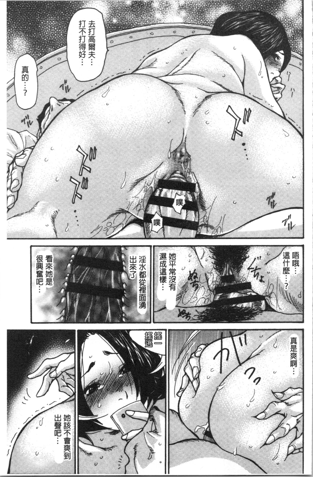 Kinjyo no Seiso na Bitch Zuma | 附近的清純又淫蕩人妻 - Page 41