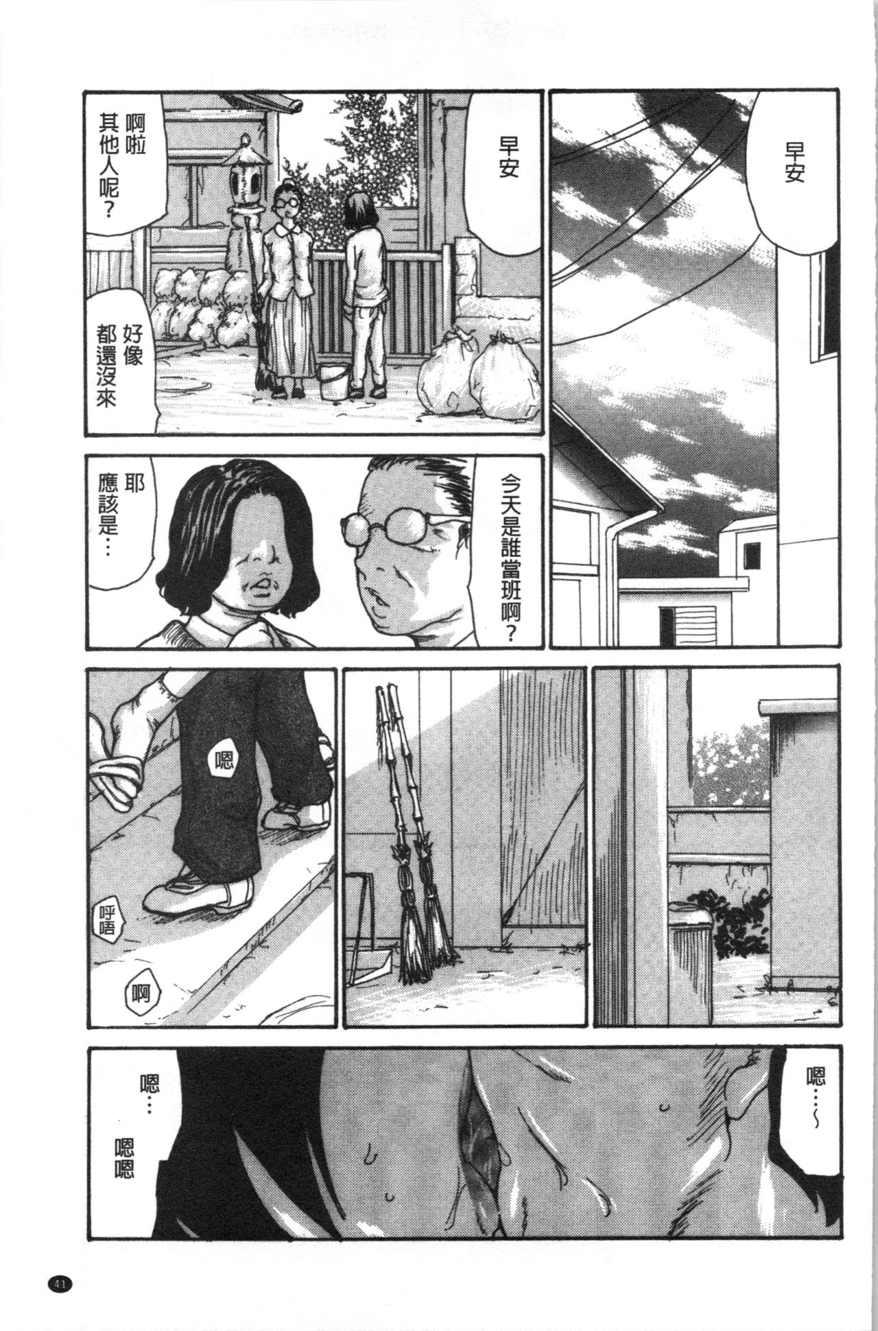 Kinjyo no Seiso na Bitch Zuma | 附近的清純又淫蕩人妻 - Page 45