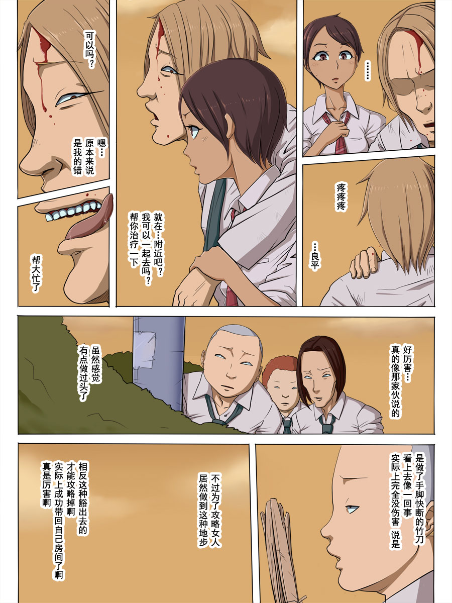 Sonokoro, Anoko wa... - Page 11