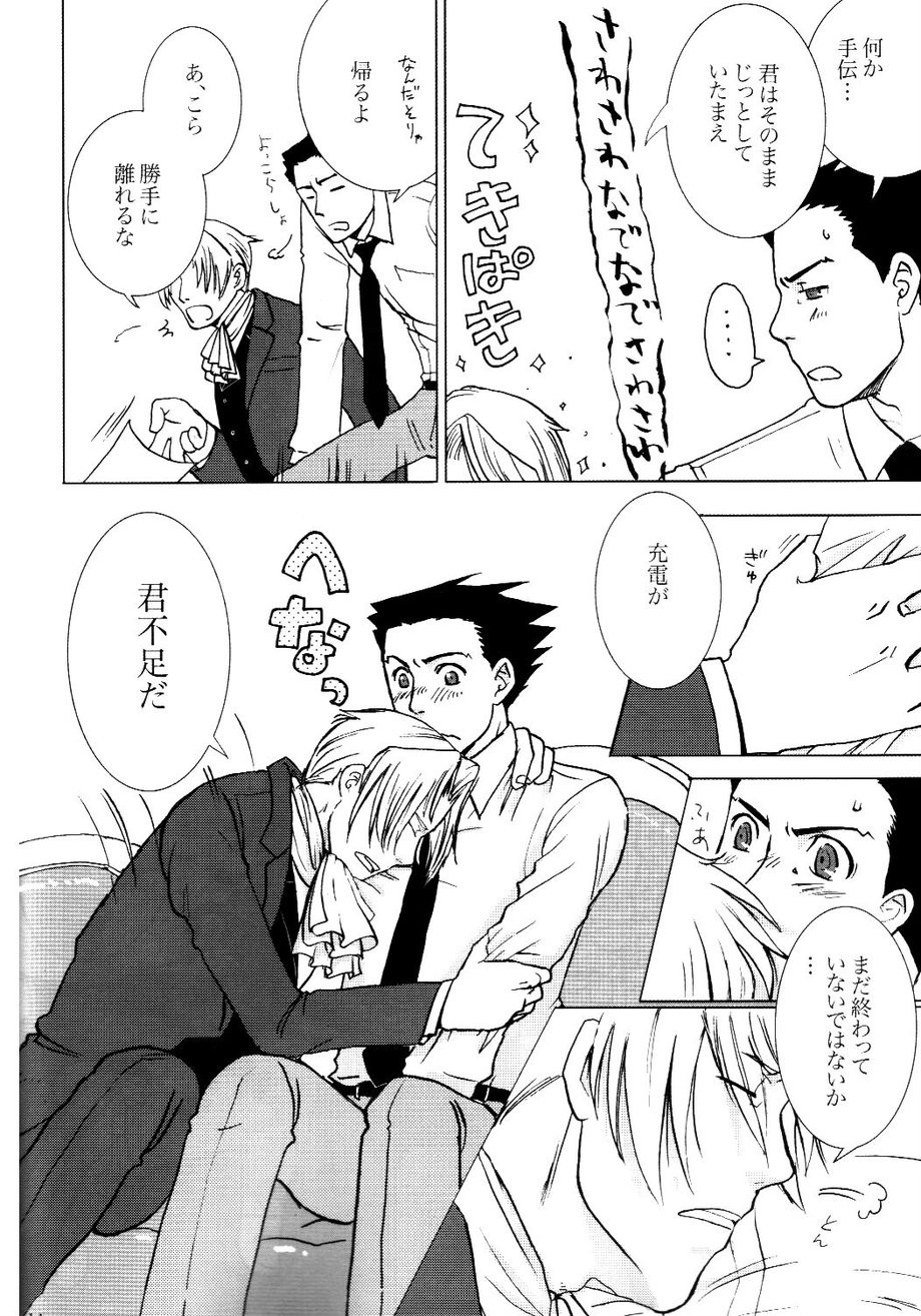 3276 Sairoku - Page 14