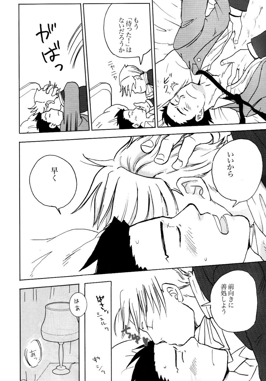 3276 Sairoku - Page 30