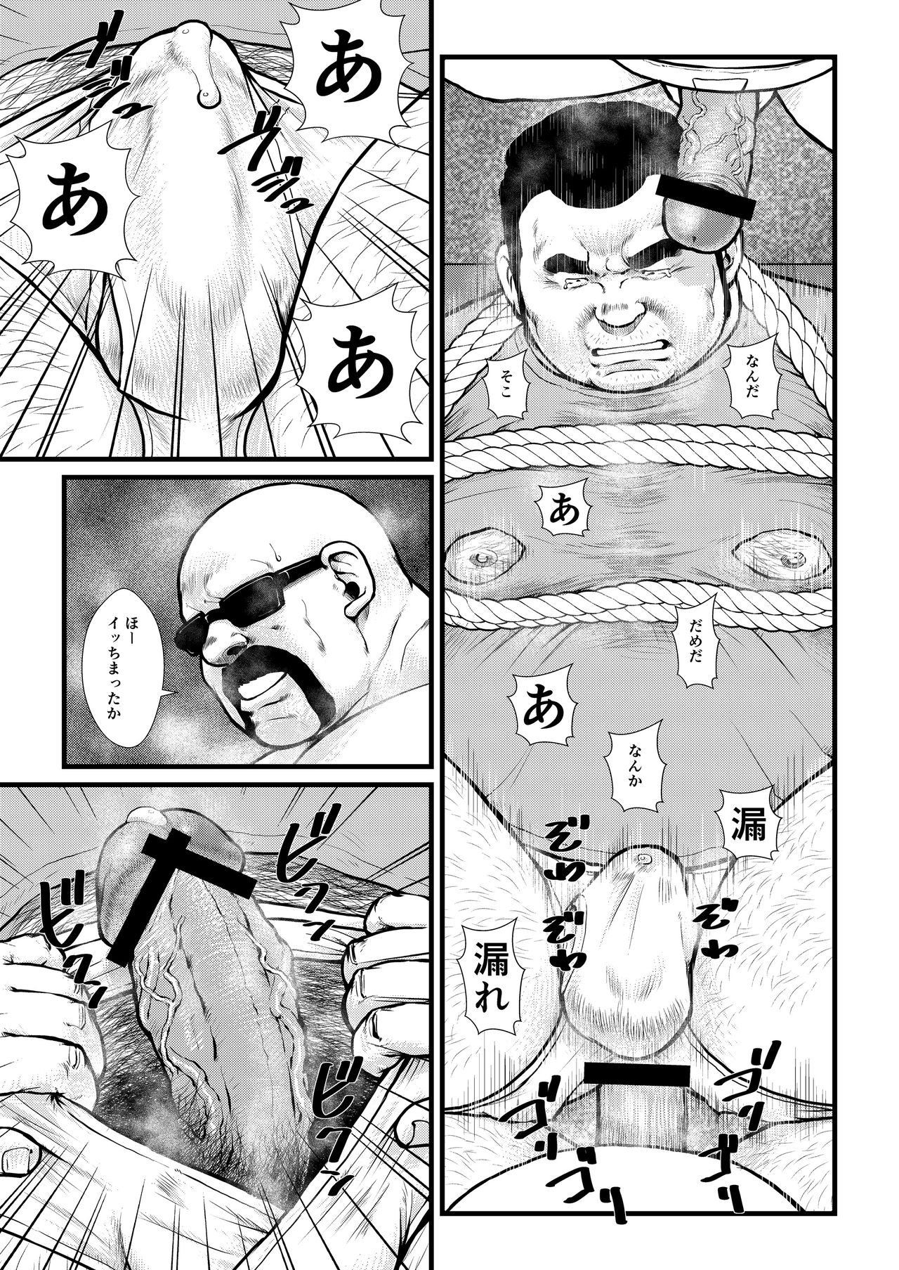 Ikesukanai Joushi - Page 27
